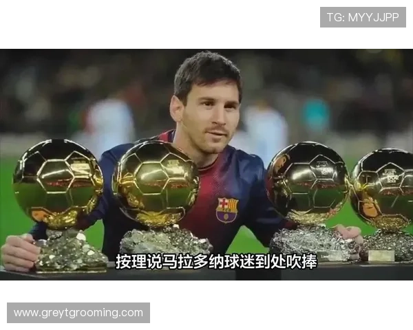 梅西美洲杯进球表现稳健，持续提升阿根廷进攻火力